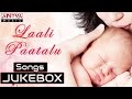 Amma Ani Kothaga Laali Paatalu Jukebox