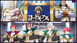 コードギアス  4部3章  さようならの代わりに  ロストストーリーズ　男主人公 CodeGeass　※ネタバレ有