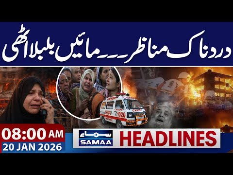 Gul Plaza Fire | Heartbreaking Scenes | Live Update | 08 AM News Headlines | 20 Jan 2026 | Samaa TV