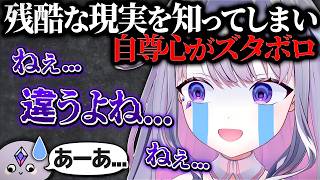自認最強キッズビブー、とある悲しい現実を知ってしまう....w【ホロライブEN翻訳切り抜き/古石ビジュー】
