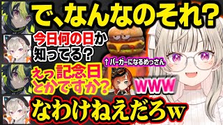 【MADTOWN】謎のハンバーガー集団や息ピッタリな無線天丼芸で最終日も面白すぎる小森めとと赤ギャングメンバー【エクスアルビオ/RAS/伊波ライ/るぅと/莉犬/ズズ/ぶいすぽ切り抜き】