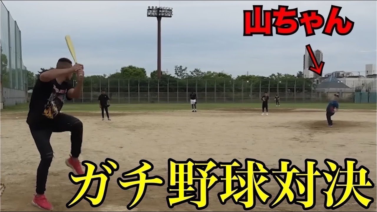 山ちゃんVSエドポロキング本気の野球対決がヤバすぎた