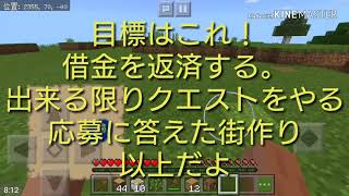 舞華と陸斗の借金返済マインクラフト Part1