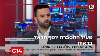 פעיל ההסברה יוסף חדאד על פרשת הדלפת הסרטון הערוך משדה תימן (חדשות ערוץ 14) - התמונה מוצגת ישירות מתוך אתר האינטרנט יוטיוב. זכויות היוצרים בתמונה שייכות ליוצרה. קישור קרדיט למקור התוכן נמצא בתוך דף הסרטון