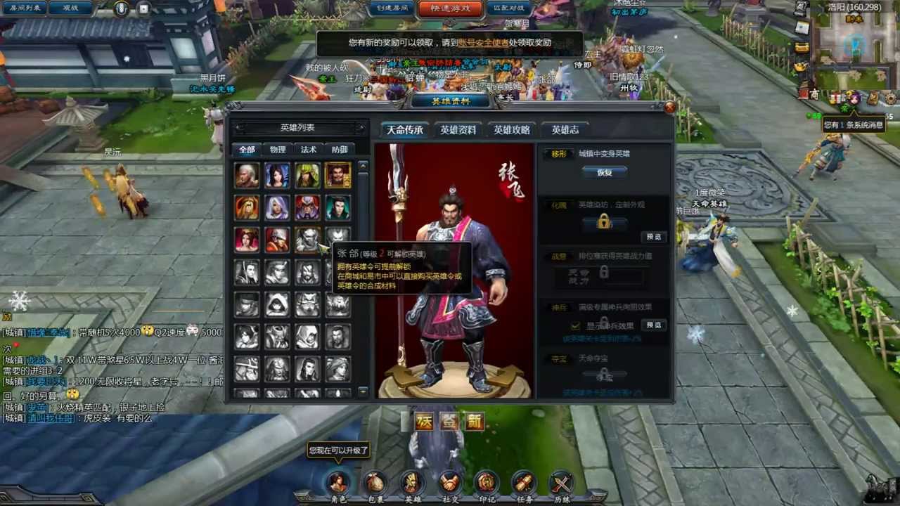 Trải nghiệm Thời Đại Anh Hùng (Phần 4)