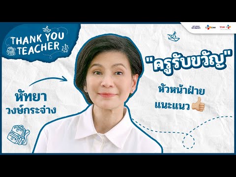 คลิกเพื่อดูคลิปวิดีโอ