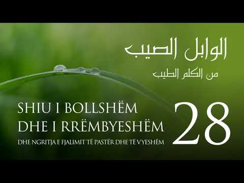 28. ElWabil esSajib - Duatë e Profetit - sal-lAllahu alejhi ue sel-lem | Hoxhë Xhemal Jakupi