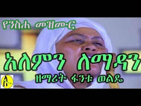 ዓለምን ለማዳን
