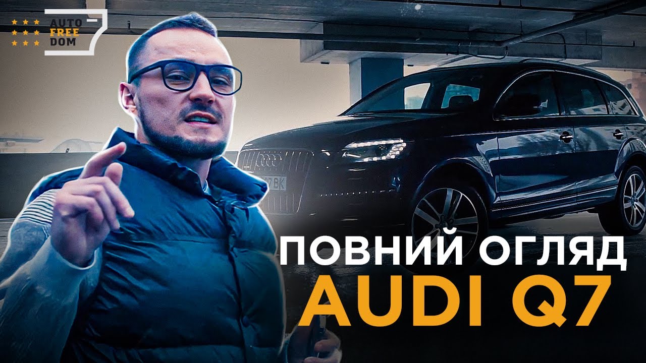 Youtube Video about Авто из Европы - 2015 Audi Q7   AWD  112148 miles
