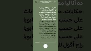 على حسب وداد عبد الحليم حافظ
