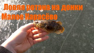 Зимняя рыбалка в осенках коломенский район
