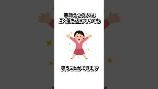 気疲れしやすいHSPと笑顔うつの特徴3選