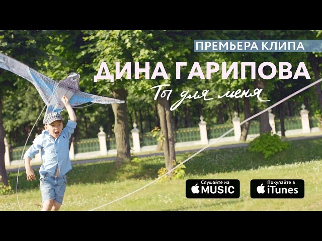 Невероятно красивая Дина Гарипова в новом клипе