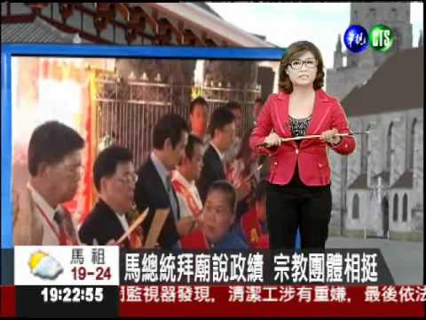 藍綠逢廟必拜! 拉近距離搏感情