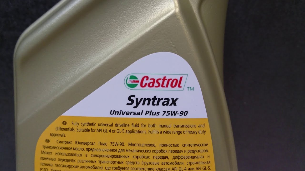 Универсальное трансмиссионное масло. Castrol Syntrax Universal Plus 75w-90. Transmax Universal 75w-90. Castrol Syntrans Universal 75w-90. Castrol Syntrans Universal Plus 75w-90.
