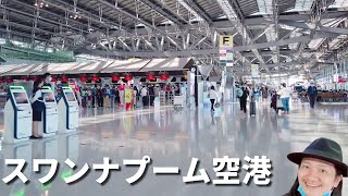 スワンナプーム空港の様子2020年12月2日10:00