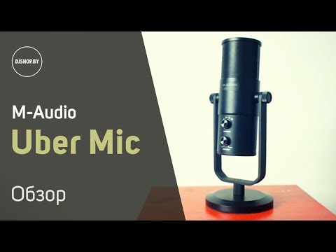 фото микрофон m-audio uber mic 0