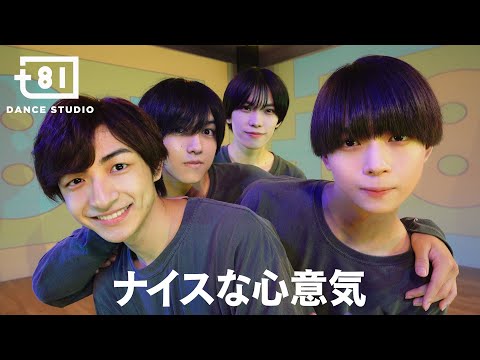 嵐 - ナイスな心意気 ft. Choreographers / Performed by Johnnys' Jr. [+81 DANCE STUDIO]