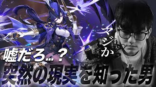 罰ゲームでクロリンデ完凸した結果、突然の現実を知った男