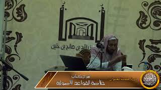 الحقيقة العرفية مقدمة على الحقيقة اللغوية عند التعارض image