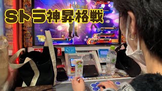 【ヘイムタダシ固定】あきったんのzenkaiバトル 180【sトラ】