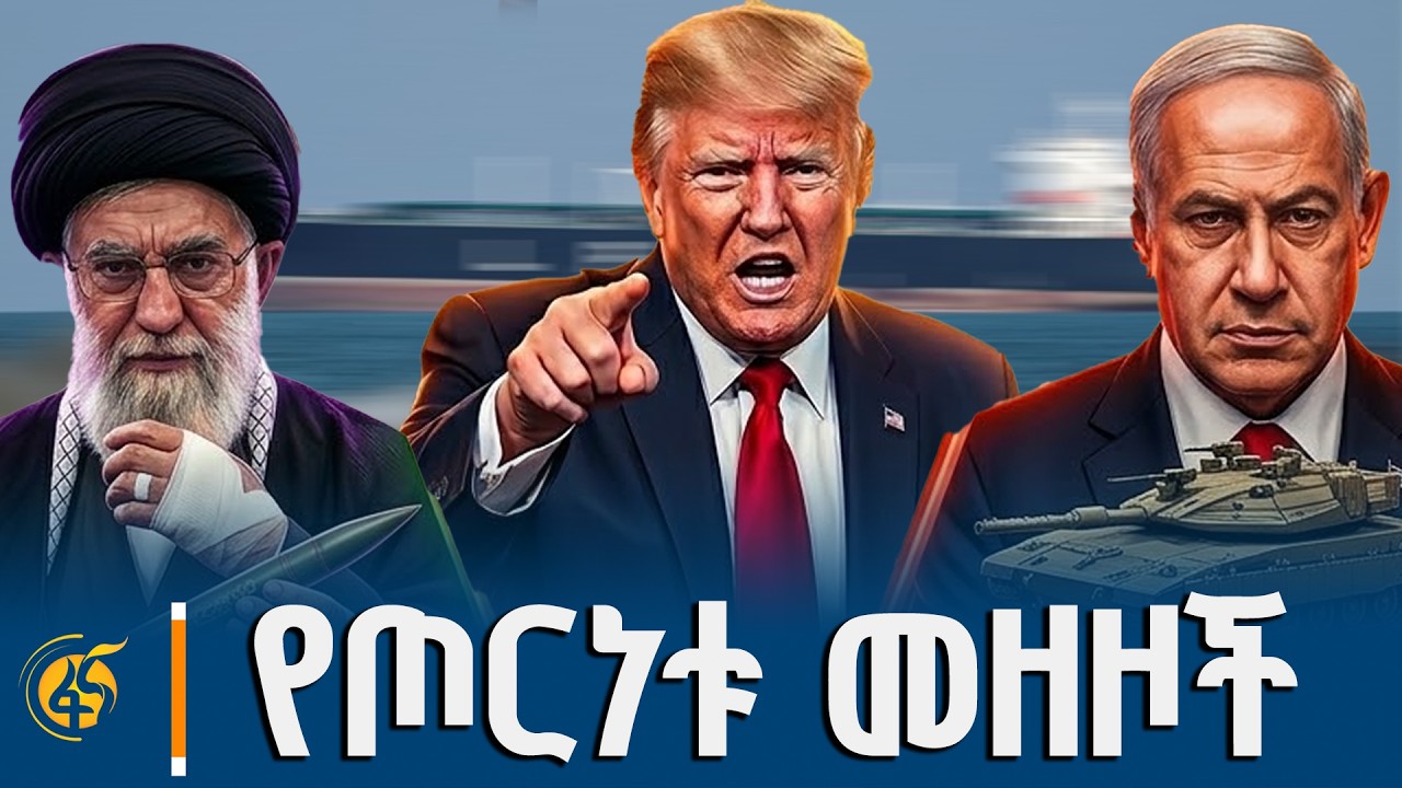 የመካከለኛው ምስራቅ ጦርነትና ነዳጅ | ሐሳብ ላይ ክፍል 3