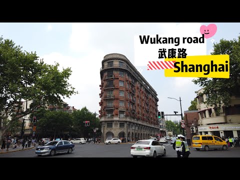 Estrada Wukang, antiga concessão francesa em Xangai Parte 1/2