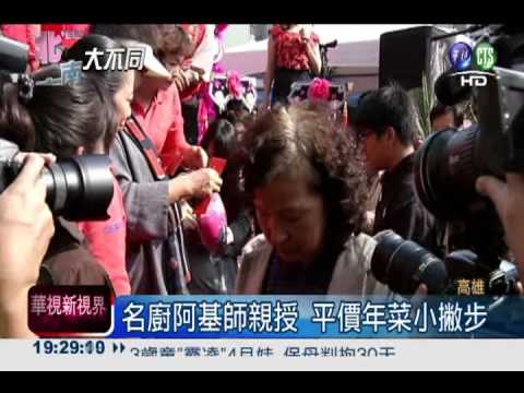 搶五月天抱枕! 阿公漏夜排隊