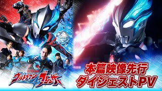 [情報] 超人力霸王BLAZAR  7/8播出 