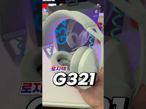 로지텍 G321 무선헤드셋 가성비 헤드폰 #로지텍 #헤드셋 #G321