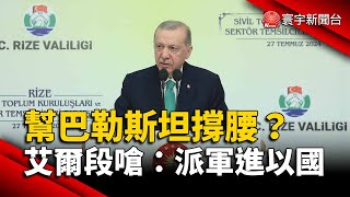 Re: [情報] 以巴衝突數則情報後續