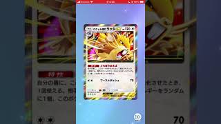 ポケポケ開封！　#ロケット団の野望　#shorts
