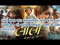 Lalo Krushna Sada Sahayate Full Movie Download Lalo Gujarati Movie