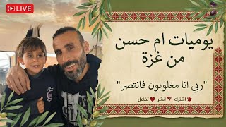 حلمي بسيط ودعمكم هو الأساس.. بث مباشر لتأمين نواقص رمضان