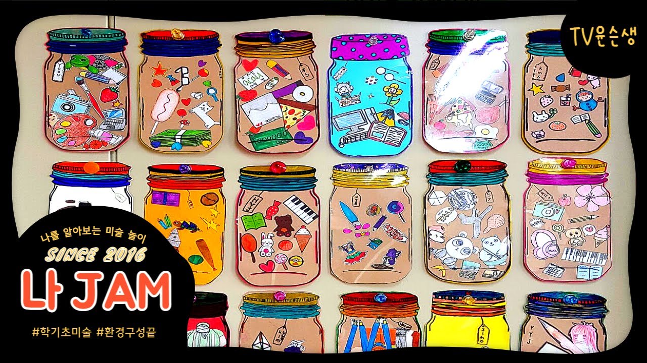 색연필 콜라주 수업