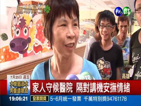 洪郁婷鑽破洞生還 發抖驚魂未定