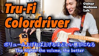 Video thumbnail for 【爆音注意】開封直後に弾いてみた🎸 - Tru-Fi Colordriver Orange 9V Version Fuzz Overdrive Guitar Pedal by 【ギタリスト】今堀良昭の爆音チャンネル