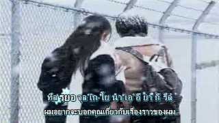 Download lagu [Karaoke Thaisub] Jung Woo - Letter (Ost.Tree In Heaven) mp3