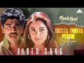 Thottu Thottu Pesum Song Simran Arjun Das Priya GBU