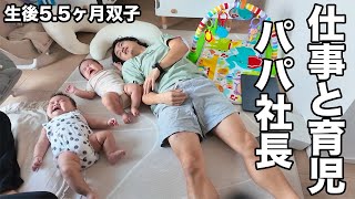 [Daily Battle] Raising twins and being a CEO. Mommy caught a cold.