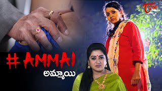 AMMAYI  Latest Telugu Short Film 2020  by Shashank