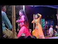 Devra Dhodi Chatna Ba Dance Jharkhand Stage Show Arkestra Bhojpuri Viral Hit Song
