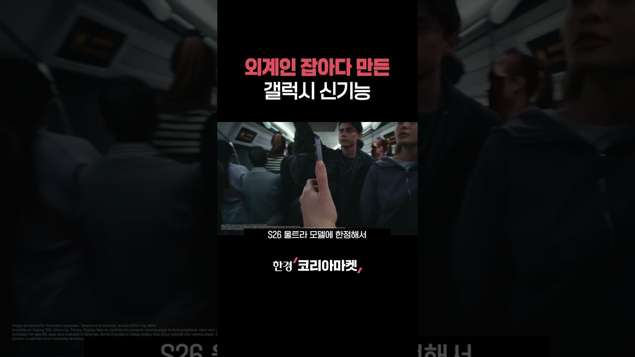 이제 사생활 보호 필름 안 사도 됩니다