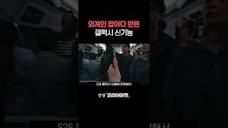 이제 사생활 보호 필름 안 사도 됩니다
