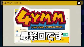 [SuperMarioMaker2 / stage:89]改造マリオをつくろう！2 feat.ガルナ(オワタP)