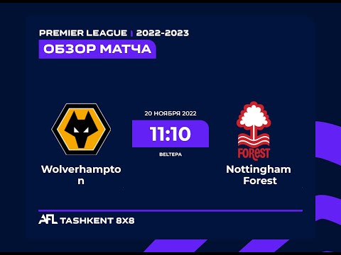 AFL England  8 tur WOLVERHAMPTON - NOTTINGHAM FOREST