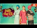 Vekhi Jani Eh | Full Video | Karamjit Anmol & Gurbinder Maan  | Latest Punjabi Songs 2018
