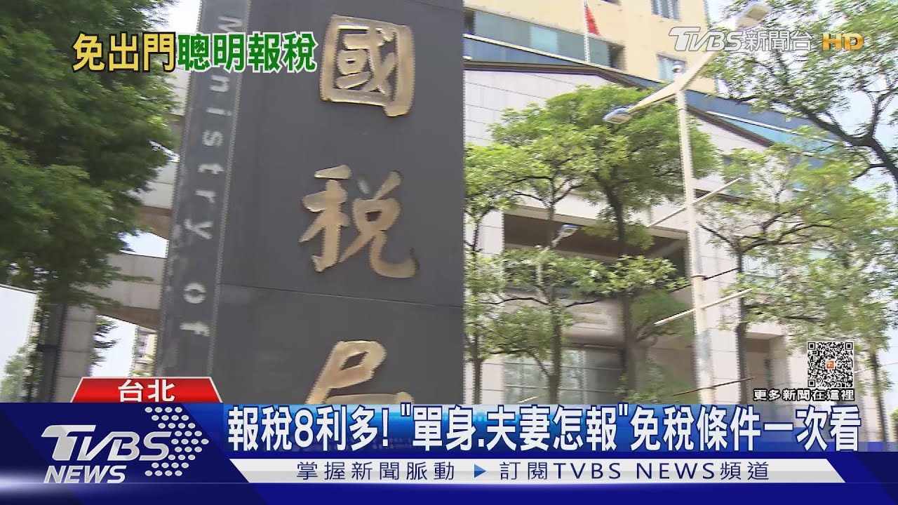 5/1報稅了! 8大利多、手機報稅3、0「超商繳超快」