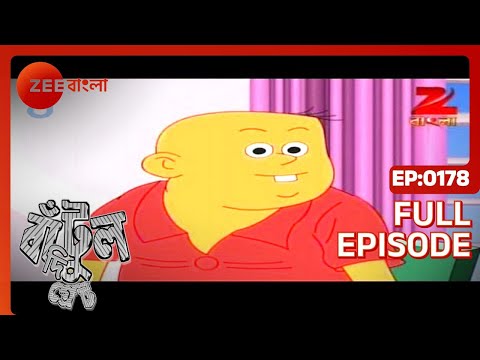 Bantul The Great - Full Episode - 178 - Zee Bangla