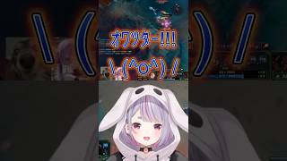 ｵﾜｯﾀｰ!!!＼(^o^)／みみたや【ぶいすぽ／兎咲ミミ】＃LOL　＃切り抜き